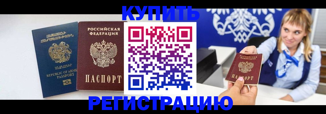 прописка для кредита в Клинцах