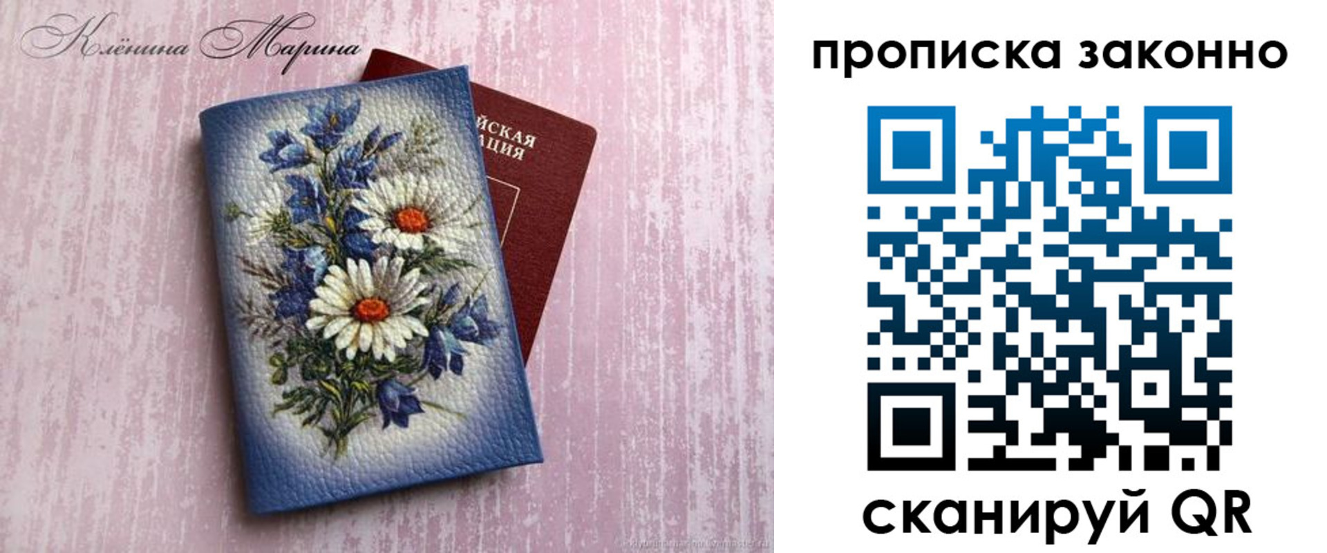 прописка для военкомата в Клинцах
