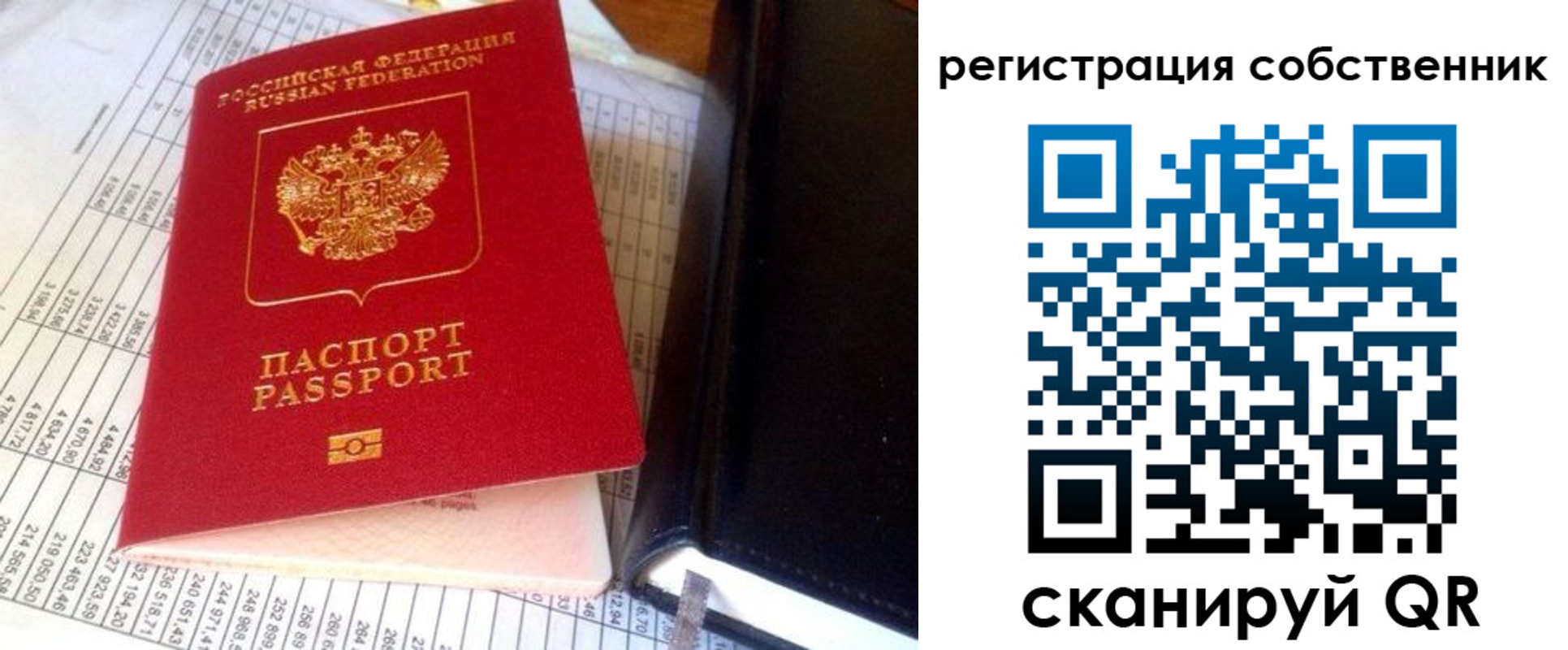временная регистрация в квартире в Клинцах