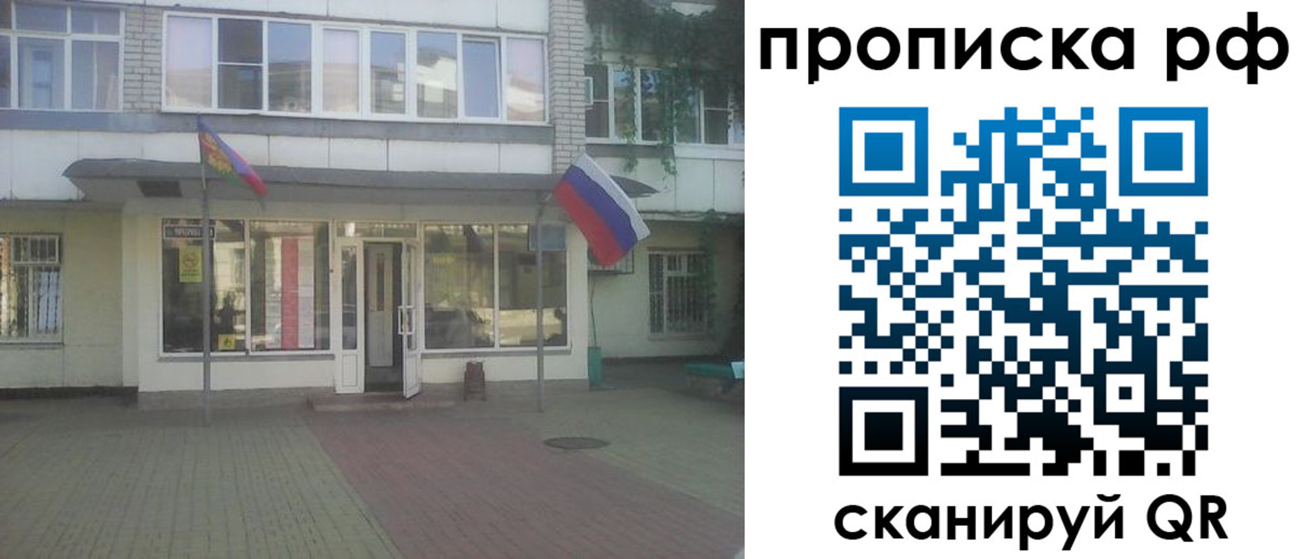 временная регистрация купить в Клинцах