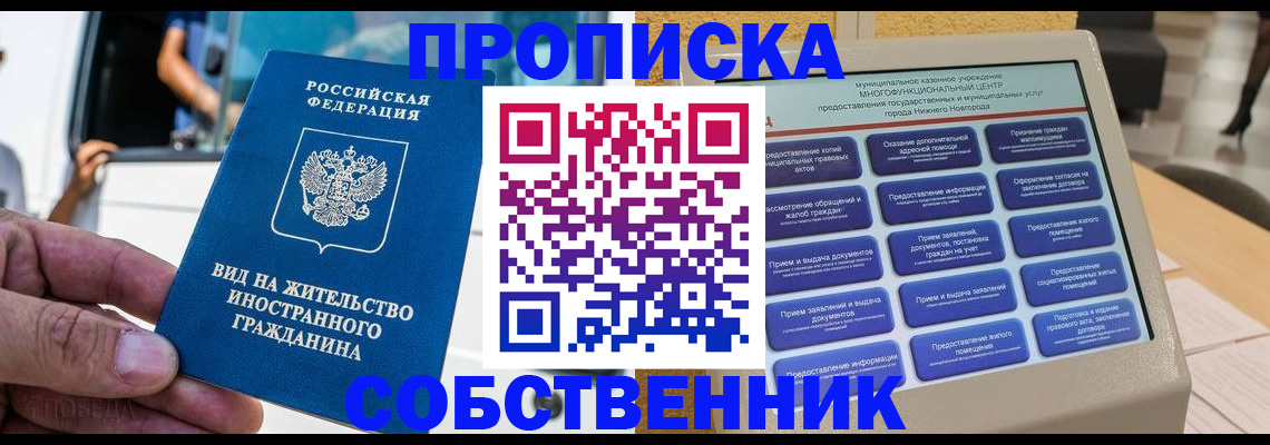 временная регистрация госуслуги в Клинцах