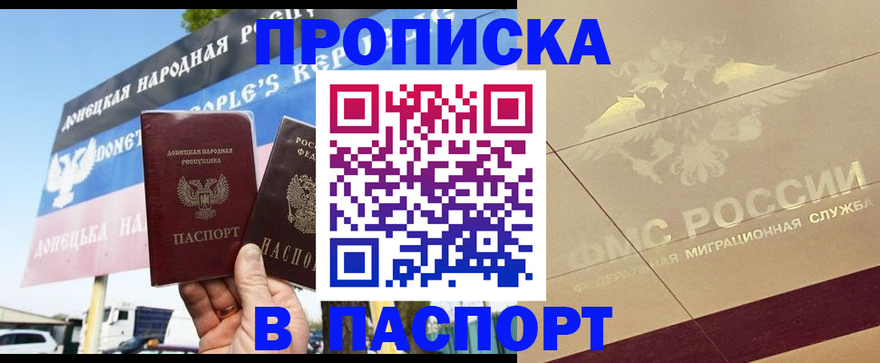 прописка поиск в Клинцах