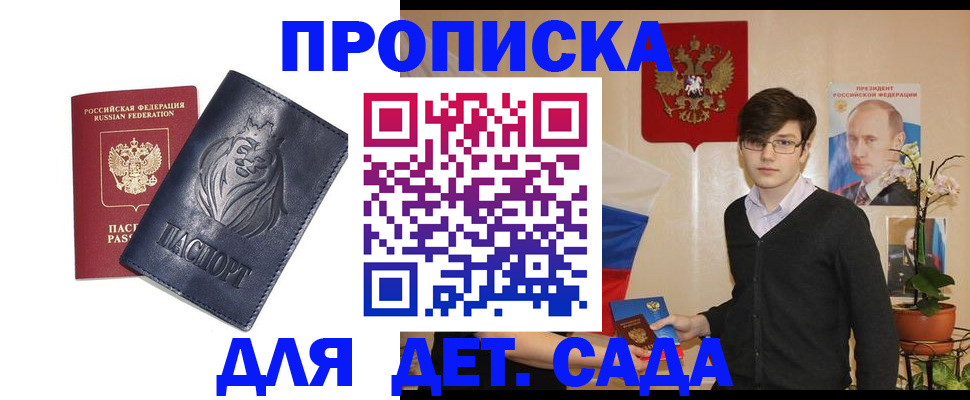 прописка для кредита в Клинцах