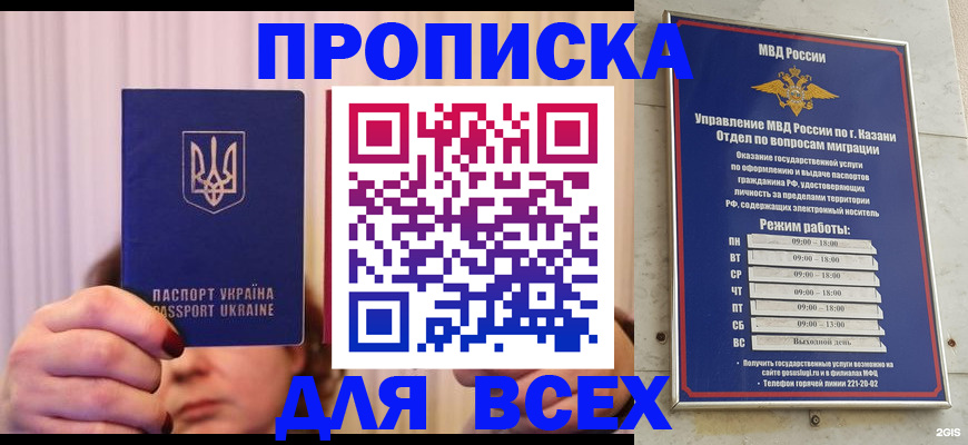 временная регистрация в Клинцах