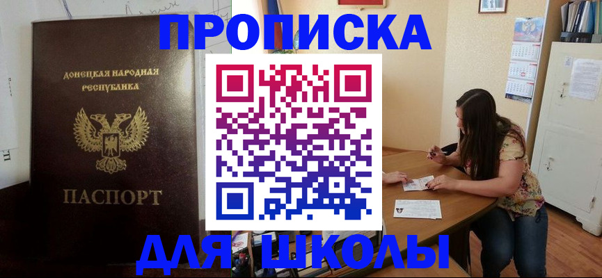 прописка в квартире в Клинцах