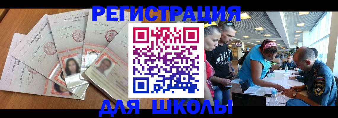 временная регистрация для всех в Клинцах