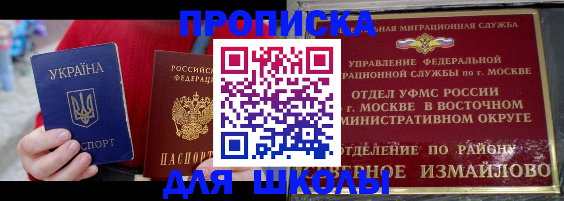 купить прописку в Клинцах